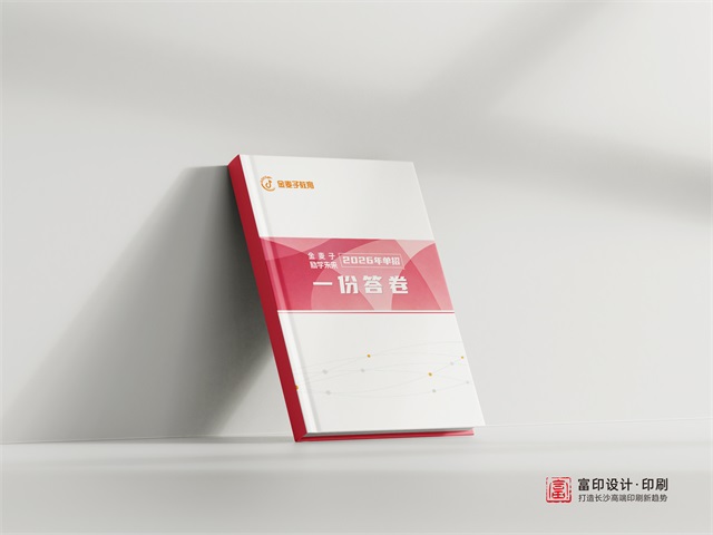 精装书