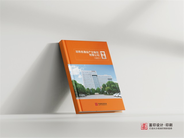 精装书